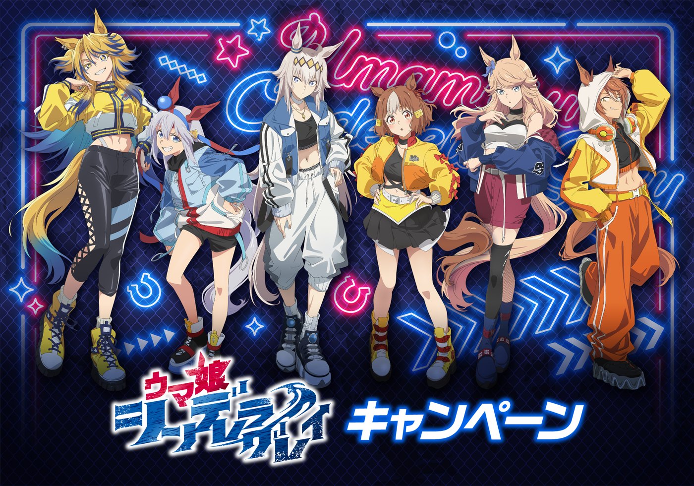 アニメ『ウマ娘 シンデレラグレイ』× ローソン キャンペーンのサムネイル