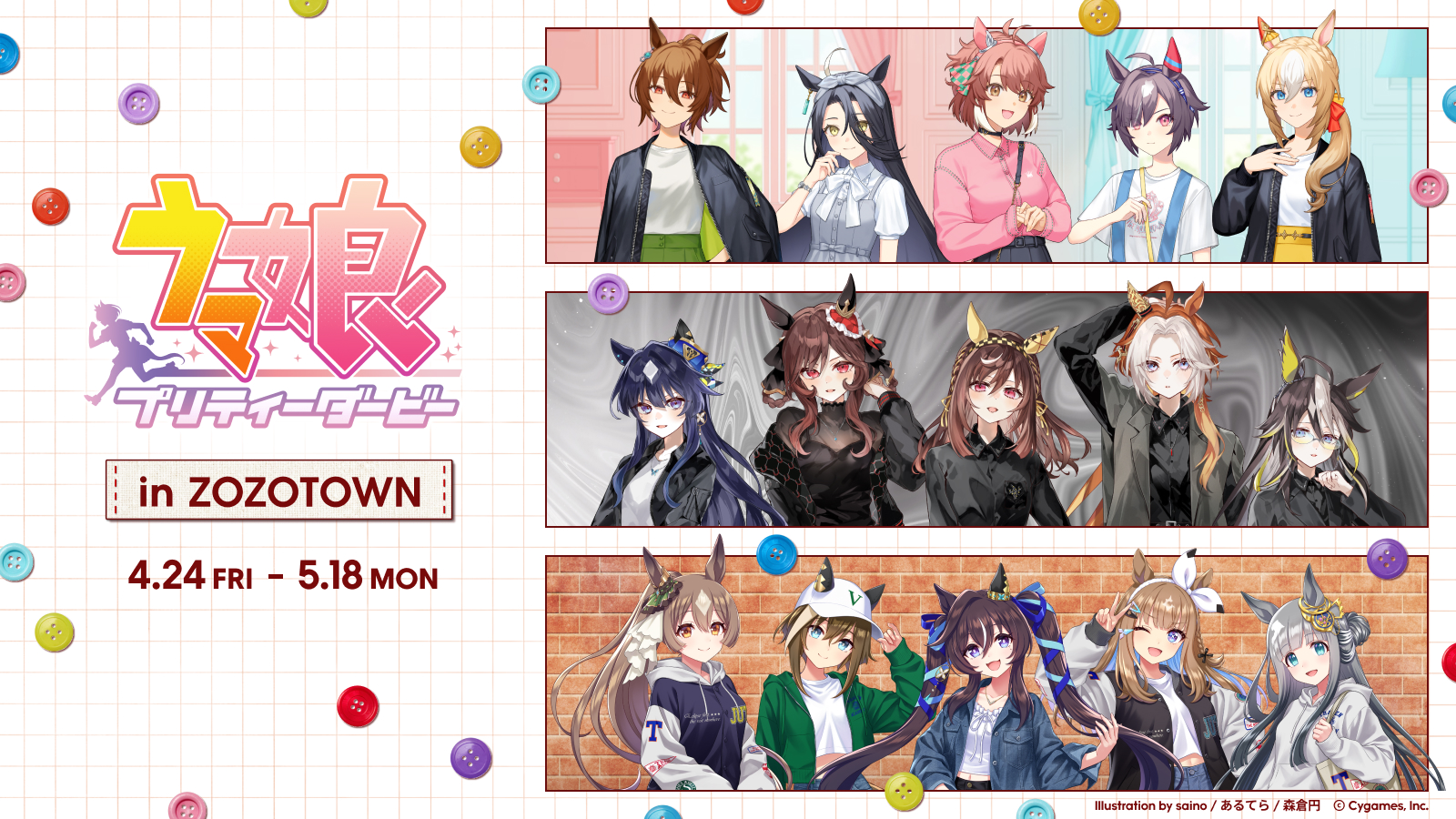 ウマ娘 プリティーダービー in ZOZOTOWNのサムネイル
